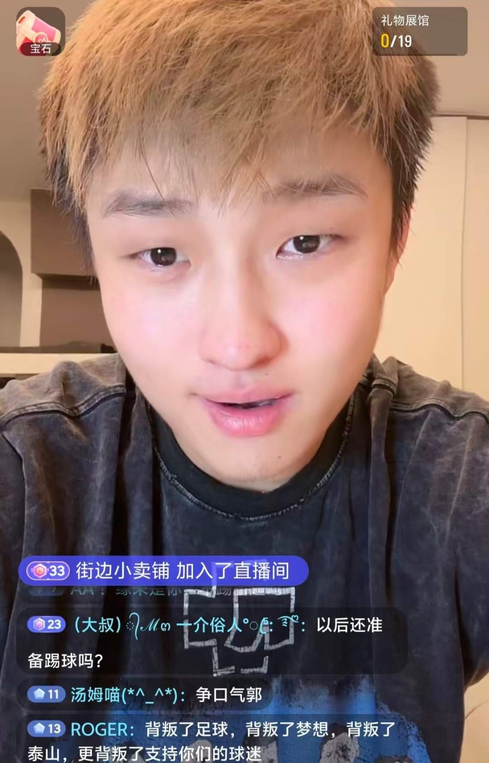 郭田雨现在, PFkCQ