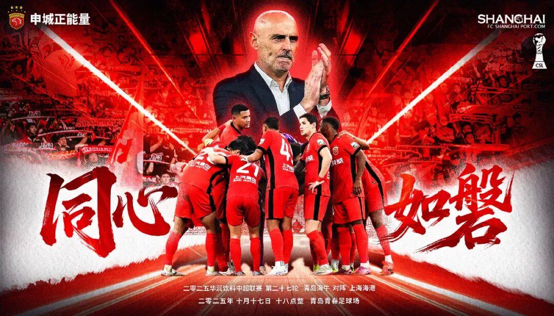 跑积分榜, 超踢平的成, cn