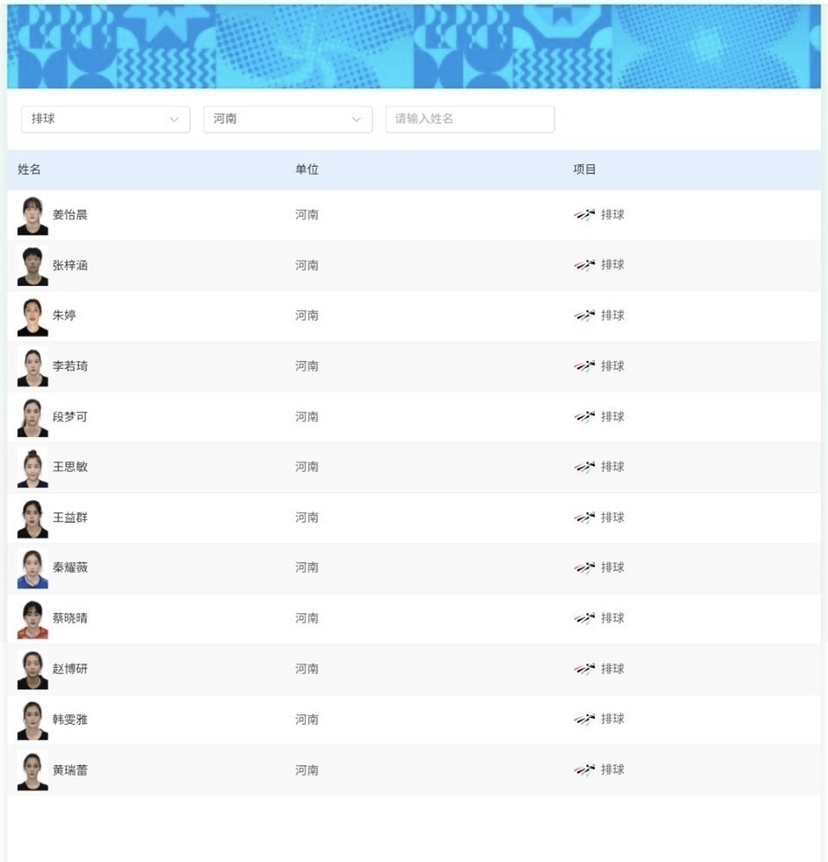 刘立雯, 主攻 刘立雯, 主攻